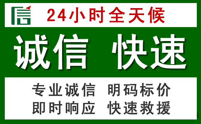 华蓥汽车救援
